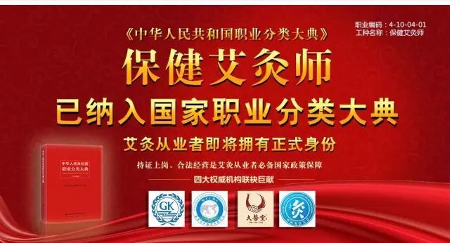 保健艾灸師圖片.jpg