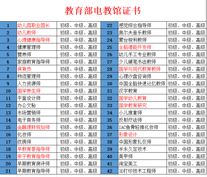 電教館.png