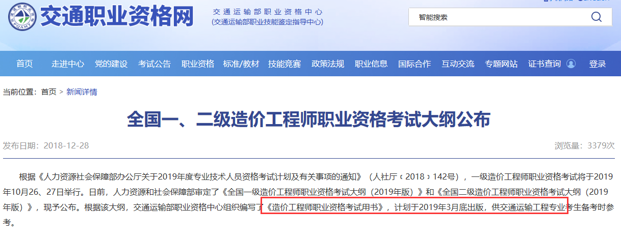 造價工(gōng)程師出版時(shí)間 造價工(gōng)程師出版時(shí)間
